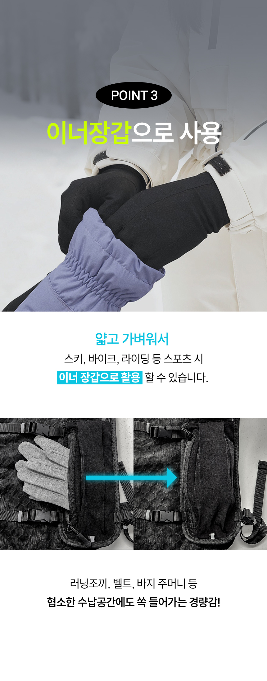 05_이너 장갑.jpg